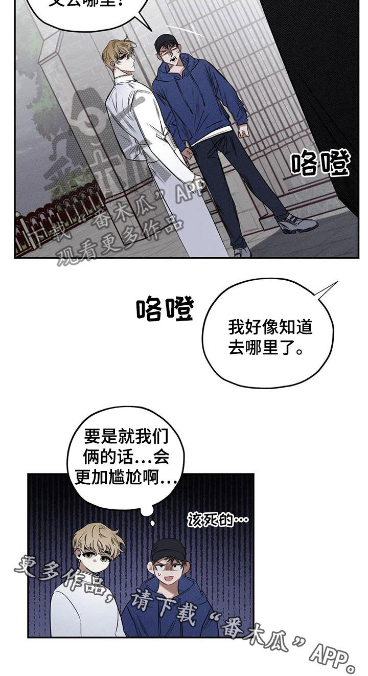 《罪恶的教职》漫画最新章节第56章：消失了免费下拉式在线观看章节第【1】张图片