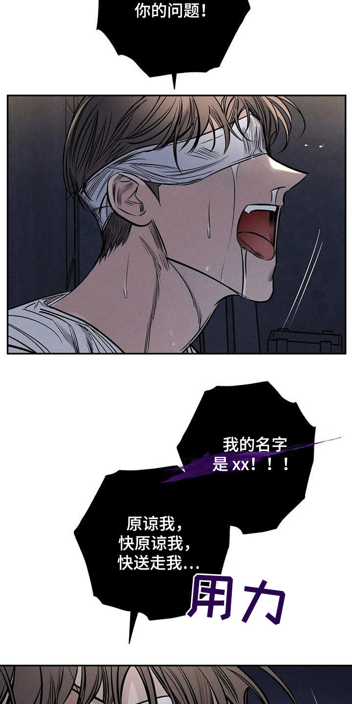 《罪恶的教职》漫画最新章节第56章：消失了免费下拉式在线观看章节第【15】张图片