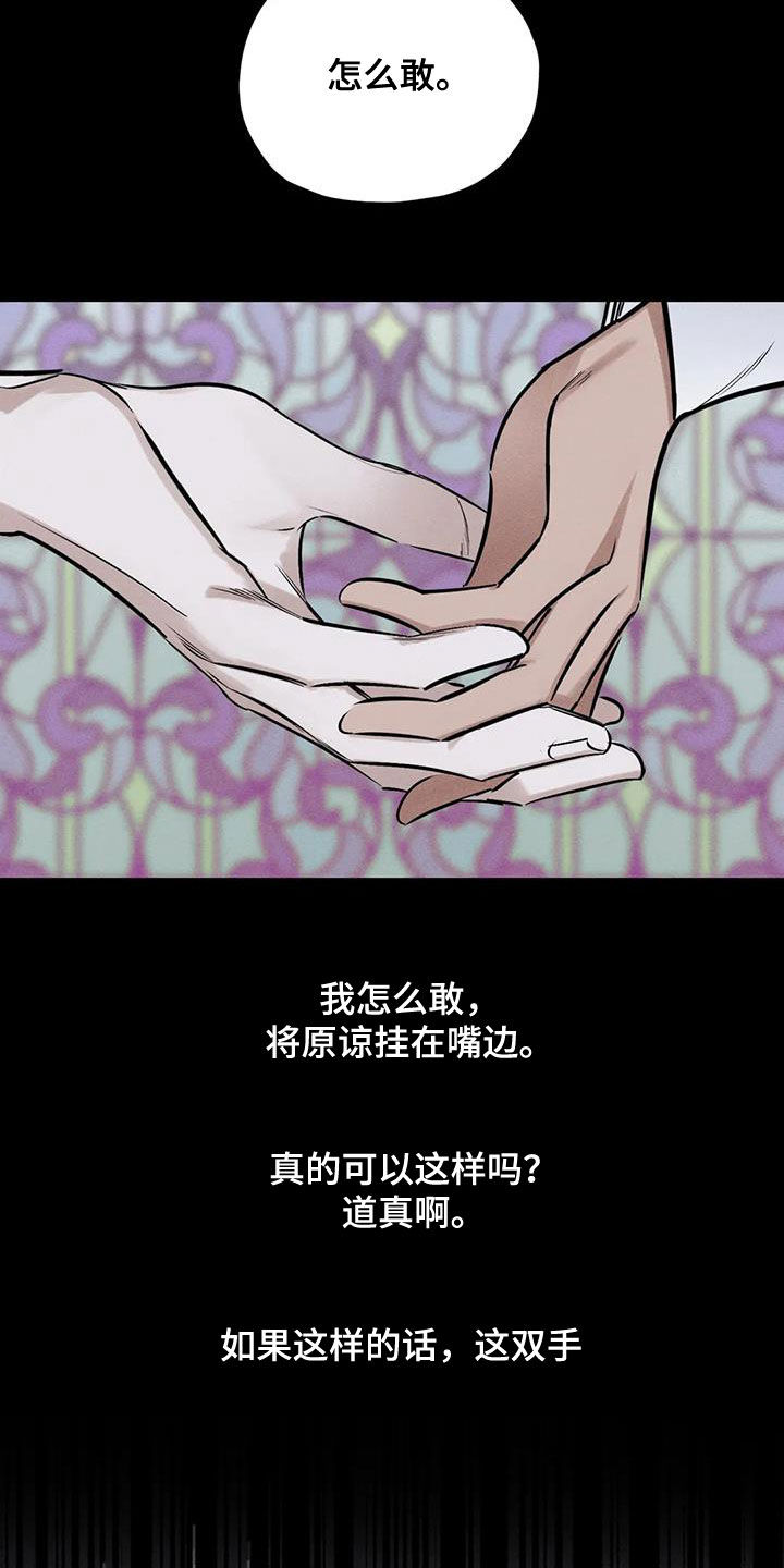 《罪恶的教职》漫画最新章节第56章：消失了免费下拉式在线观看章节第【19】张图片