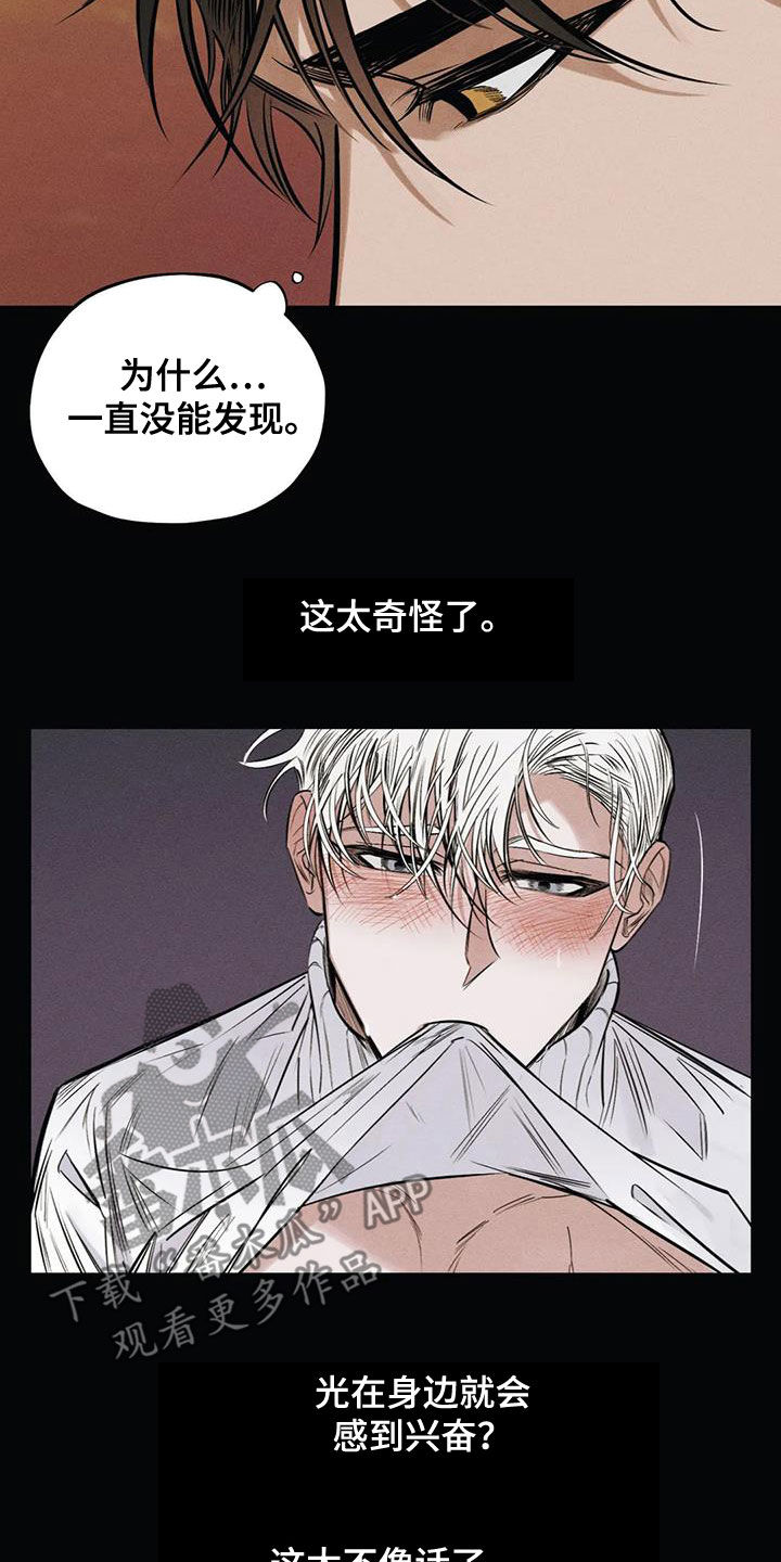 《罪恶的教职》漫画最新章节第57章：找到了免费下拉式在线观看章节第【18】张图片