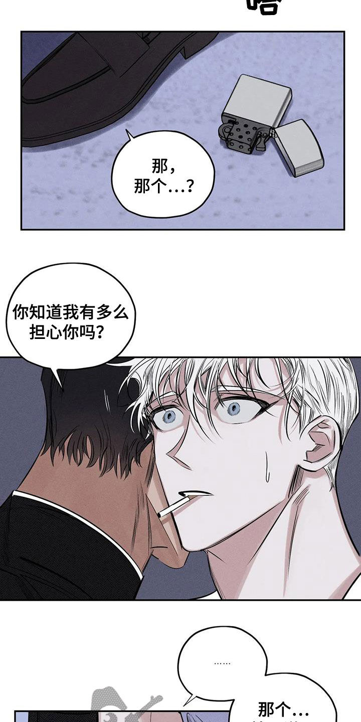 《罪恶的教职》漫画最新章节第57章：找到了免费下拉式在线观看章节第【8】张图片