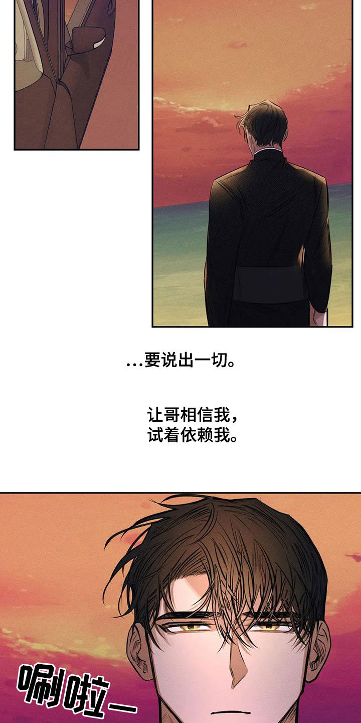 《罪恶的教职》漫画最新章节第57章：找到了免费下拉式在线观看章节第【15】张图片