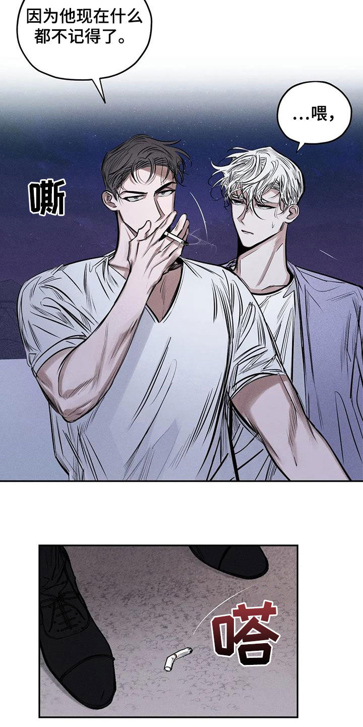 《罪恶的教职》漫画最新章节第58章：失忆免费下拉式在线观看章节第【11】张图片