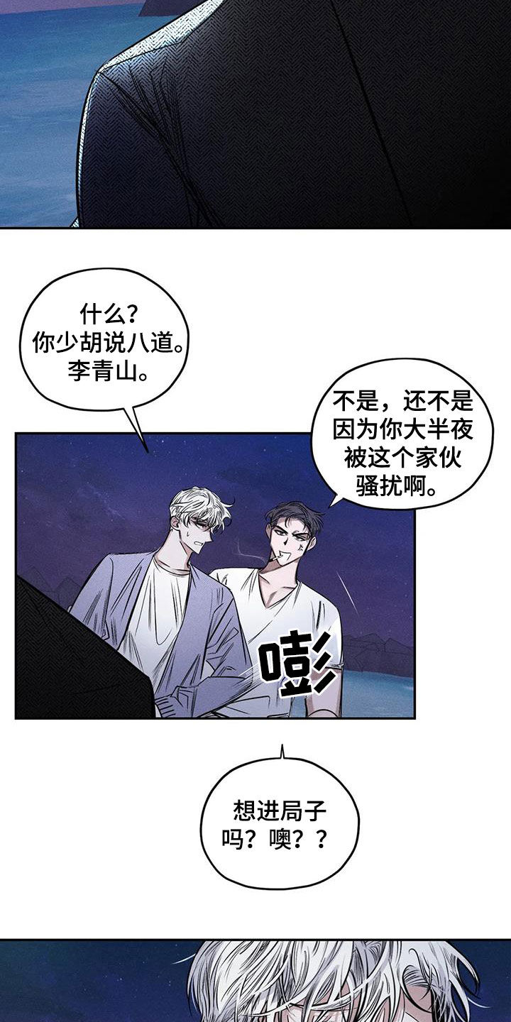 《罪恶的教职》漫画最新章节第58章：失忆免费下拉式在线观看章节第【17】张图片