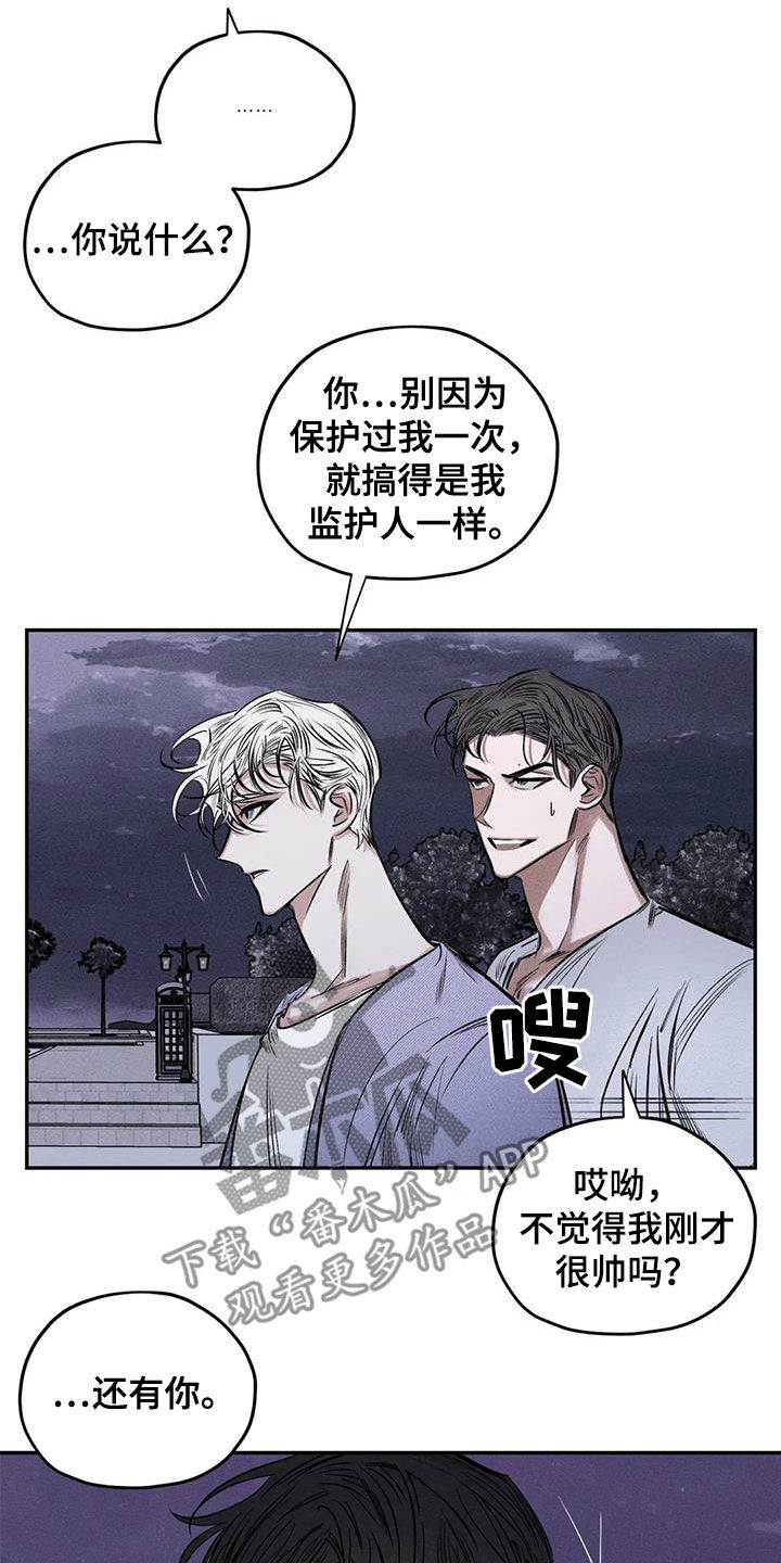 《罪恶的教职》漫画最新章节第58章：失忆免费下拉式在线观看章节第【10】张图片