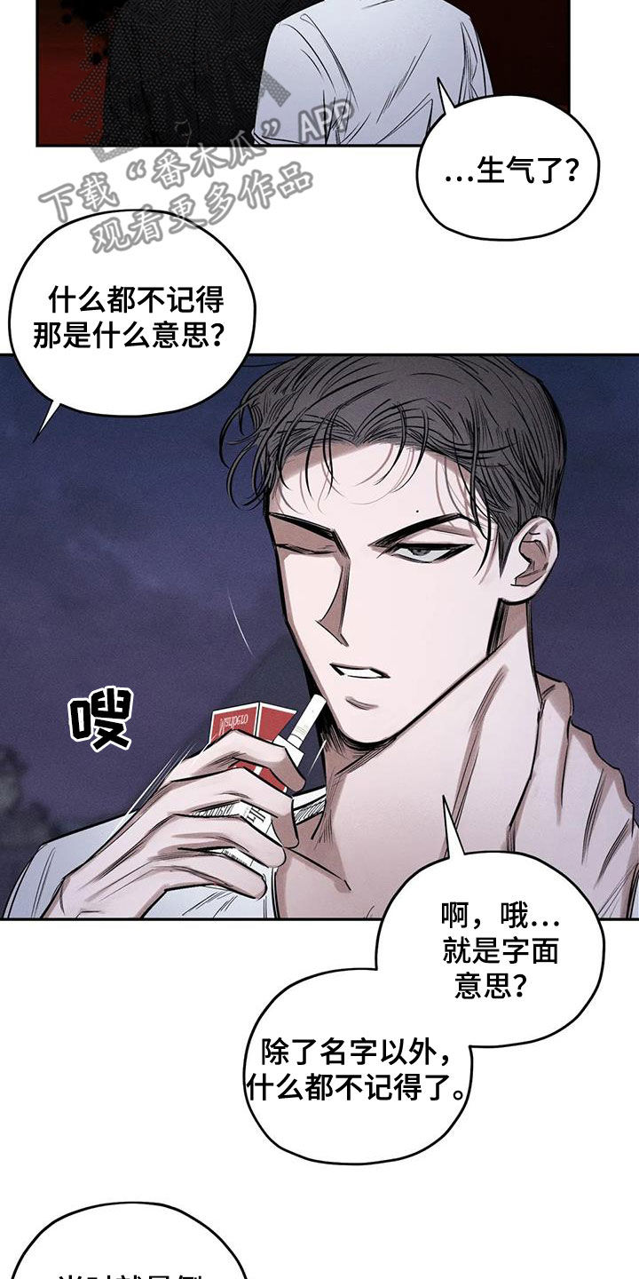 《罪恶的教职》漫画最新章节第58章：失忆免费下拉式在线观看章节第【3】张图片