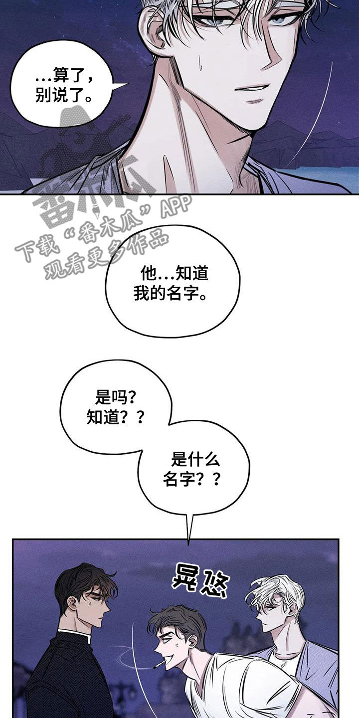 《罪恶的教职》漫画最新章节第58章：失忆免费下拉式在线观看章节第【16】张图片