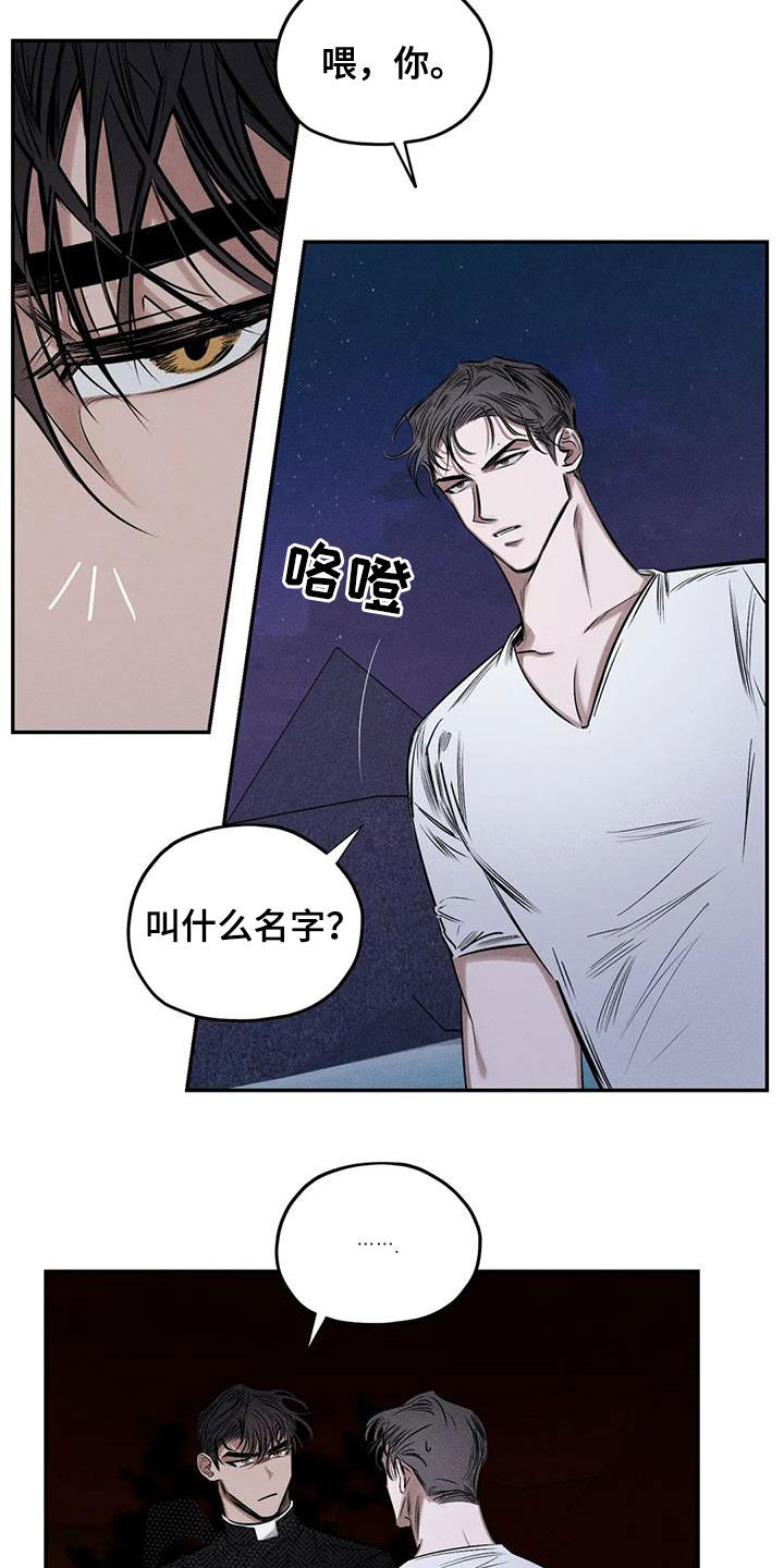 《罪恶的教职》漫画最新章节第58章：失忆免费下拉式在线观看章节第【4】张图片