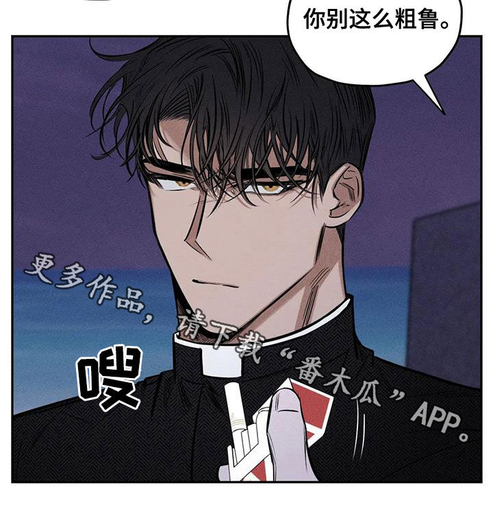 《罪恶的教职》漫画最新章节第58章：失忆免费下拉式在线观看章节第【1】张图片