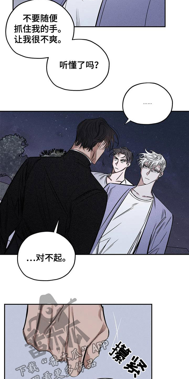 《罪恶的教职》漫画最新章节第58章：失忆免费下拉式在线观看章节第【8】张图片