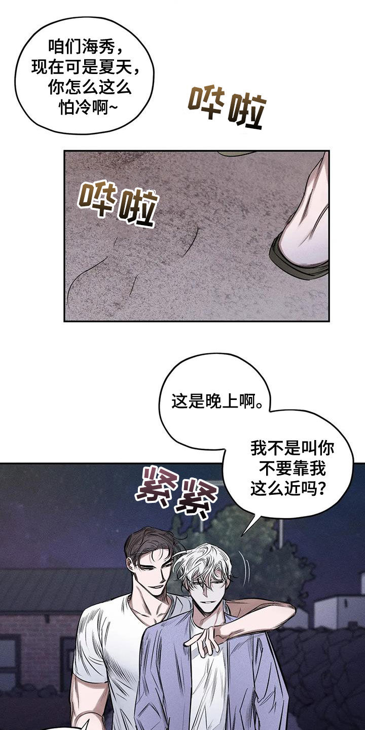 《罪恶的教职》漫画最新章节第59章：心情好奇怪免费下拉式在线观看章节第【3】张图片