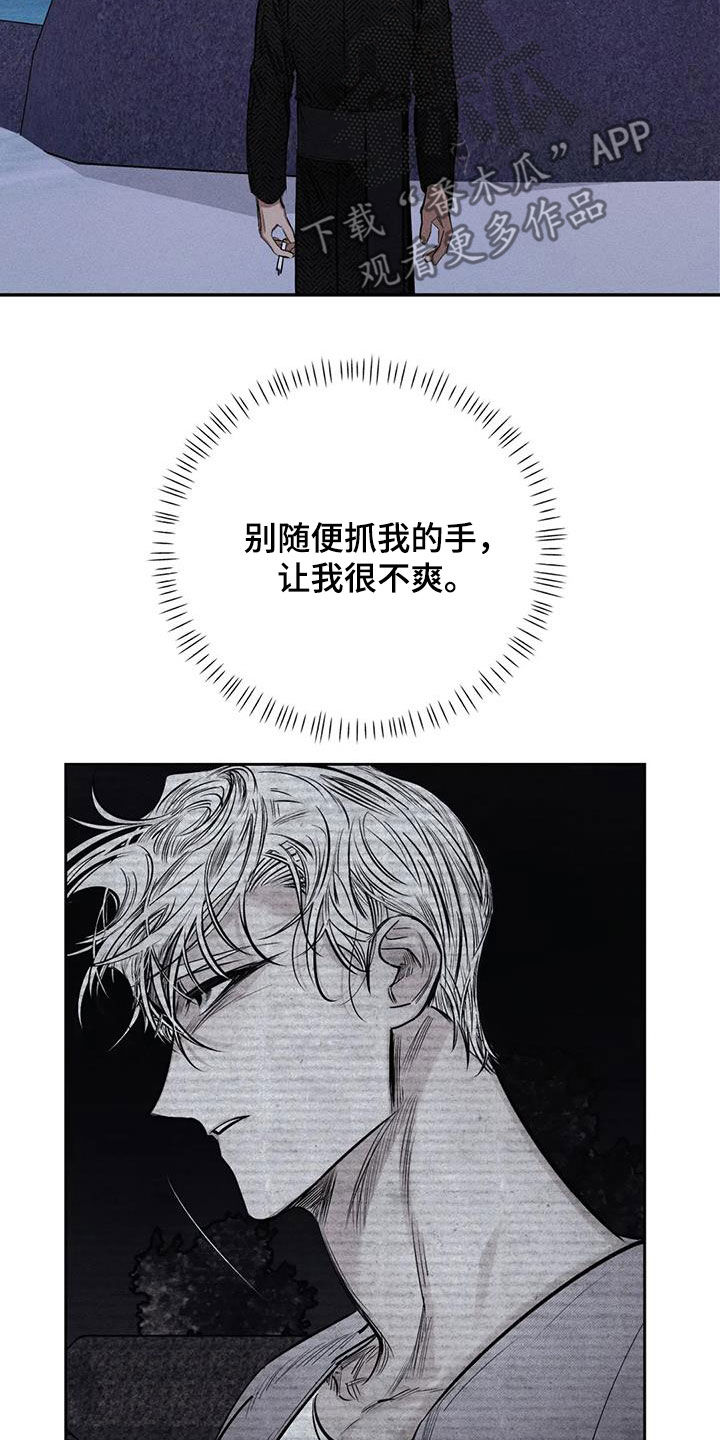 《罪恶的教职》漫画最新章节第59章：心情好奇怪免费下拉式在线观看章节第【5】张图片