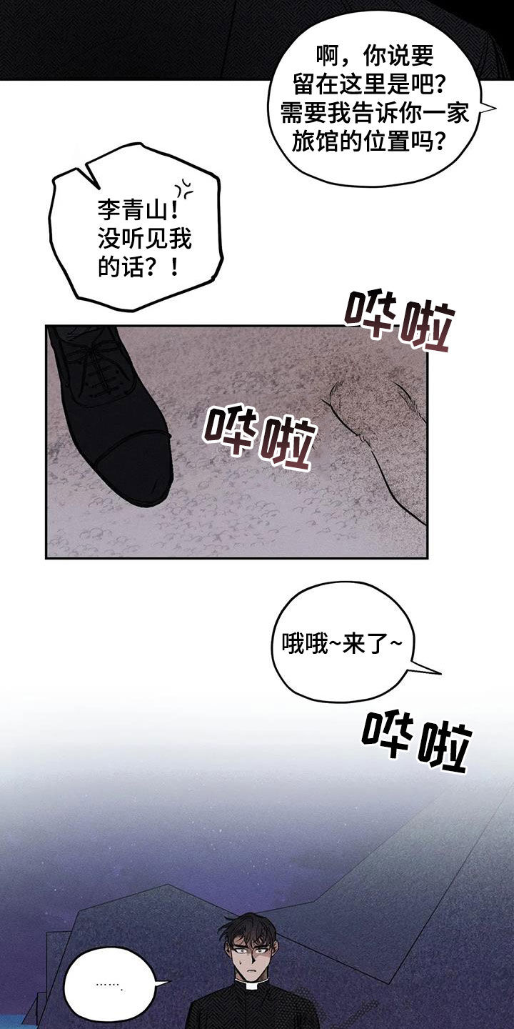 《罪恶的教职》漫画最新章节第59章：心情好奇怪免费下拉式在线观看章节第【6】张图片