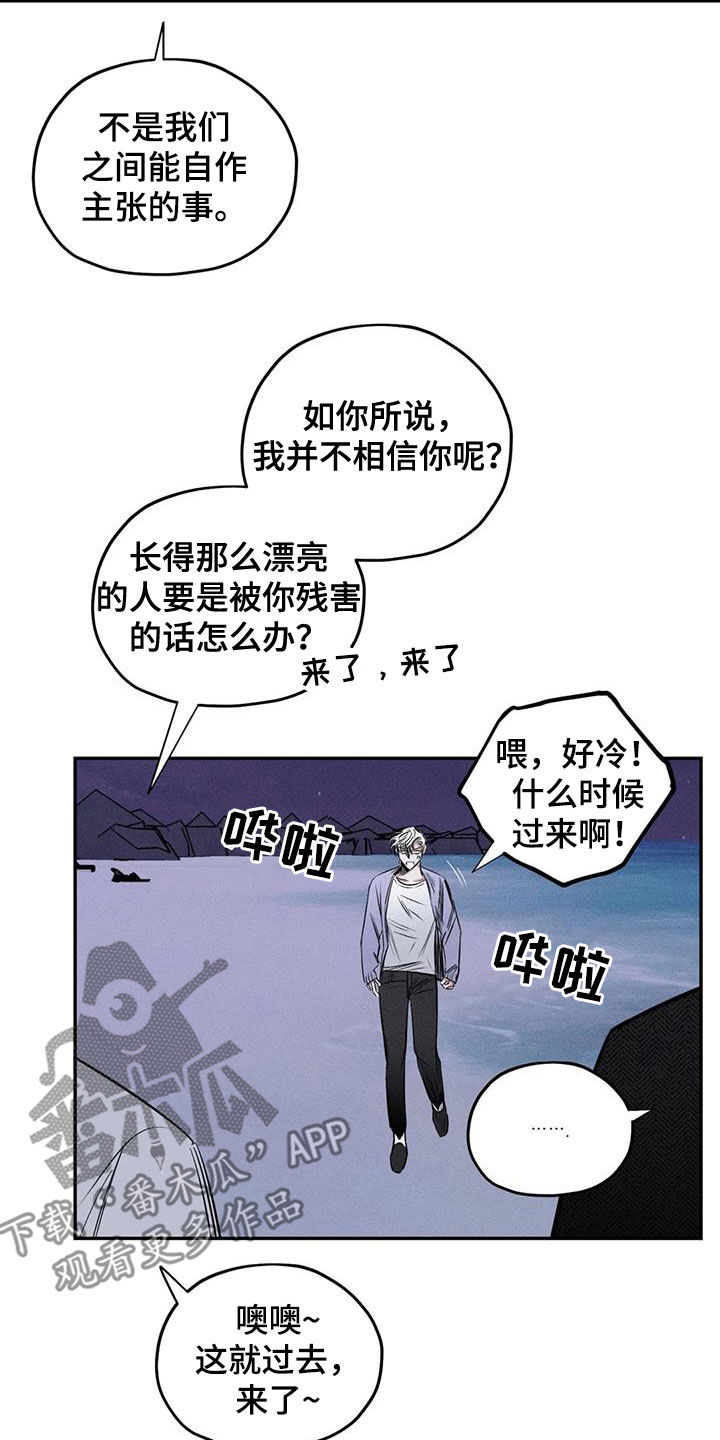 《罪恶的教职》漫画最新章节第59章：心情好奇怪免费下拉式在线观看章节第【8】张图片