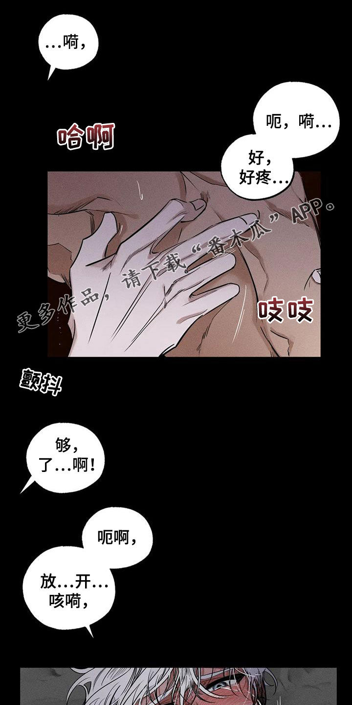 《罪恶的教职》漫画最新章节第60章：这没毒免费下拉式在线观看章节第【22】张图片