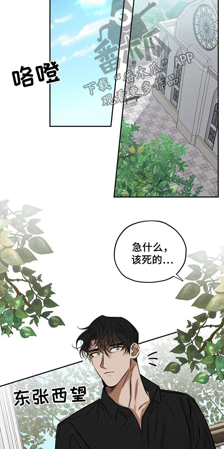 《罪恶的教职》漫画最新章节第60章：这没毒免费下拉式在线观看章节第【8】张图片