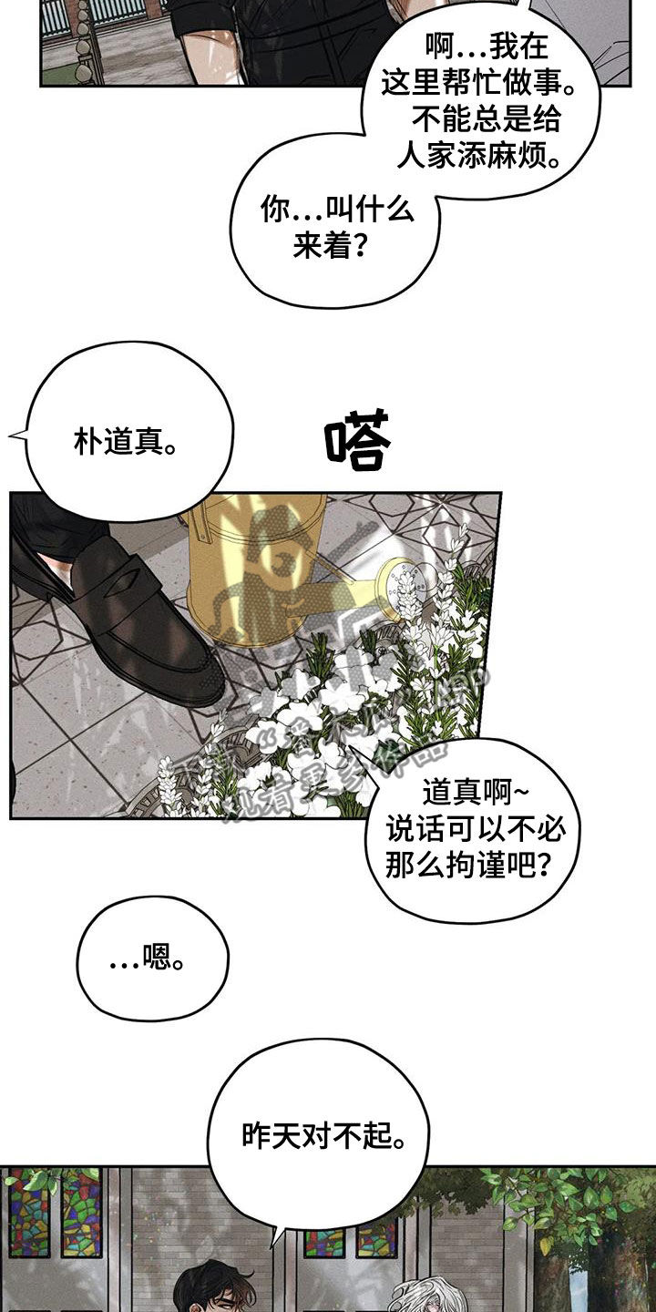 《罪恶的教职》漫画最新章节第60章：这没毒免费下拉式在线观看章节第【5】张图片