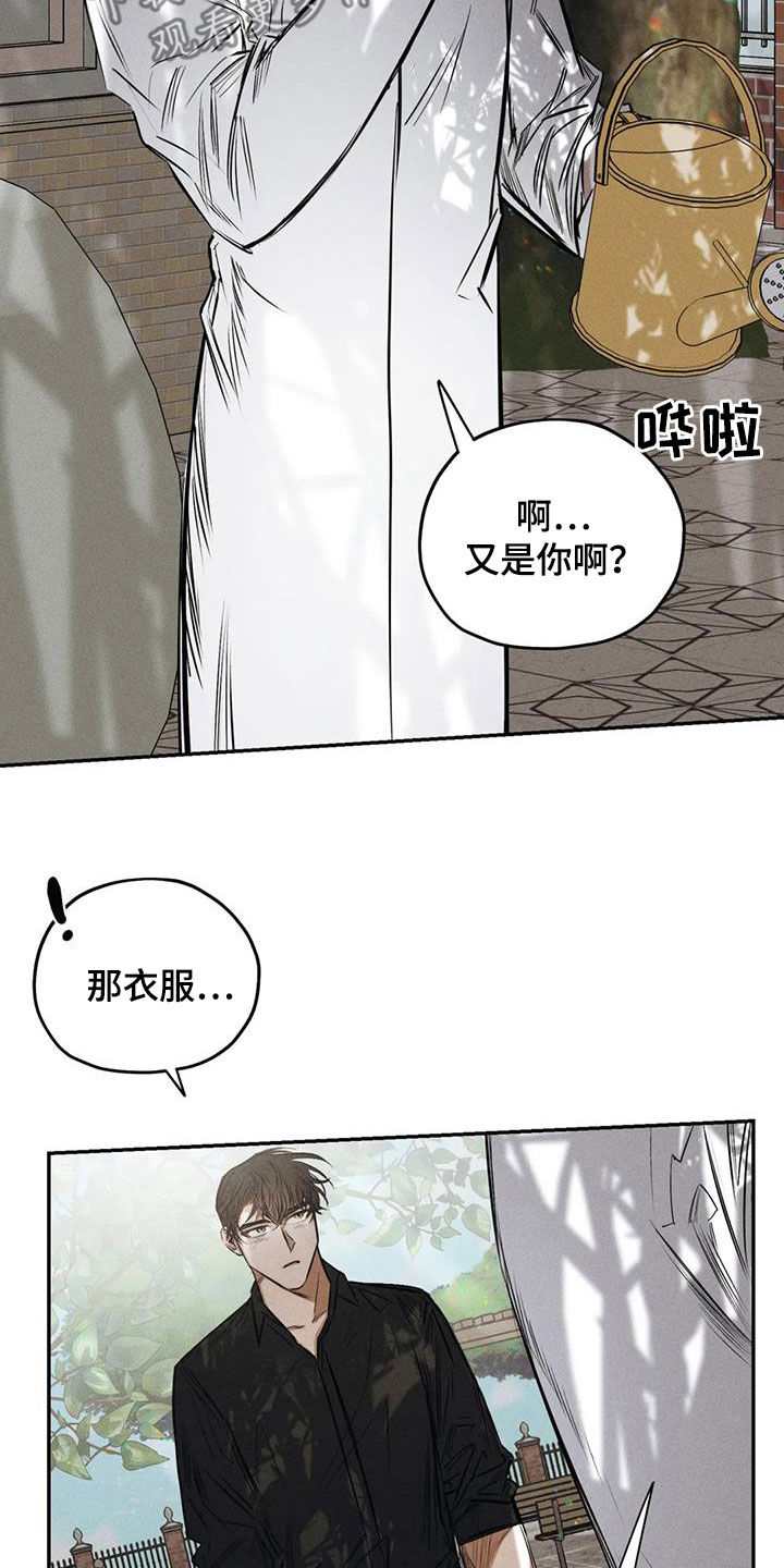 《罪恶的教职》漫画最新章节第60章：这没毒免费下拉式在线观看章节第【6】张图片