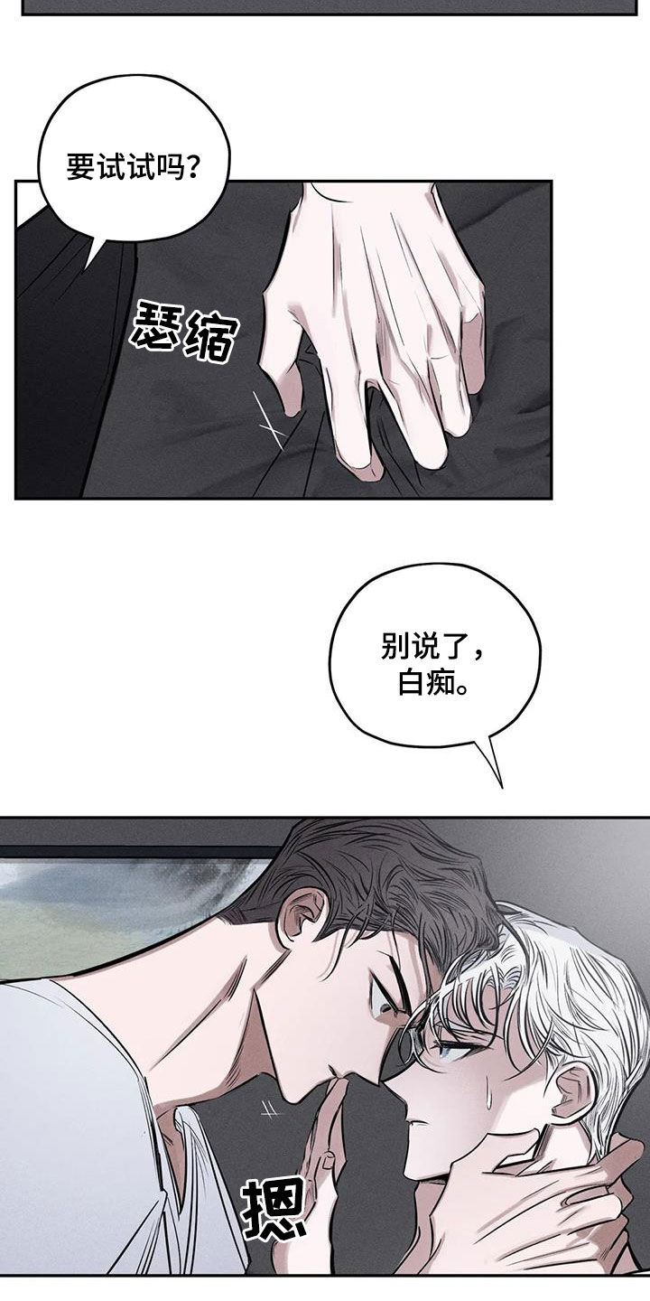 《罪恶的教职》漫画最新章节第60章：这没毒免费下拉式在线观看章节第【11】张图片