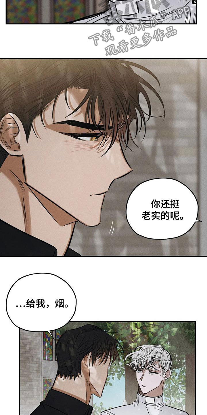 《罪恶的教职》漫画最新章节第60章：这没毒免费下拉式在线观看章节第【3】张图片