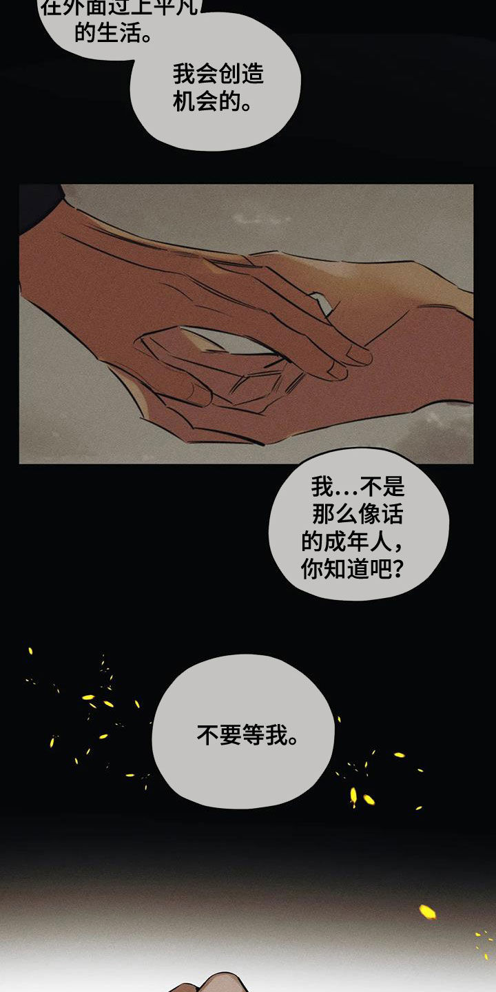 《罪恶的教职》漫画最新章节第61章：要我怎么做免费下拉式在线观看章节第【19】张图片