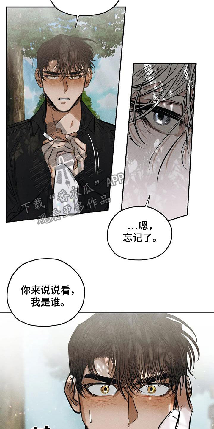 《罪恶的教职》漫画最新章节第61章：要我怎么做免费下拉式在线观看章节第【21】张图片