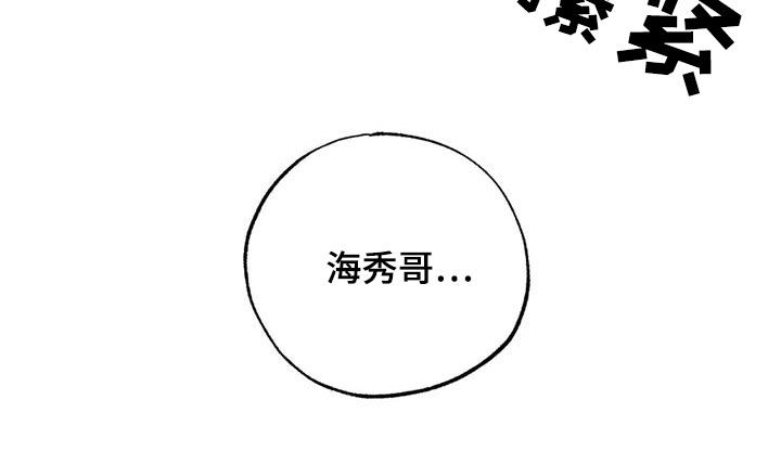 《罪恶的教职》漫画最新章节第61章：要我怎么做免费下拉式在线观看章节第【1】张图片