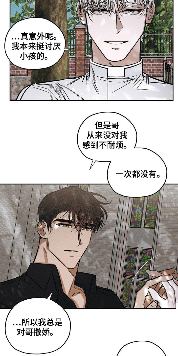 《罪恶的教职》漫画最新章节第61章：要我怎么做免费下拉式在线观看章节第【17】张图片