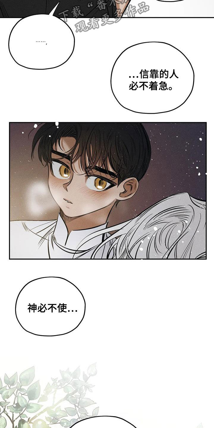 《罪恶的教职》漫画最新章节第61章：要我怎么做免费下拉式在线观看章节第【8】张图片