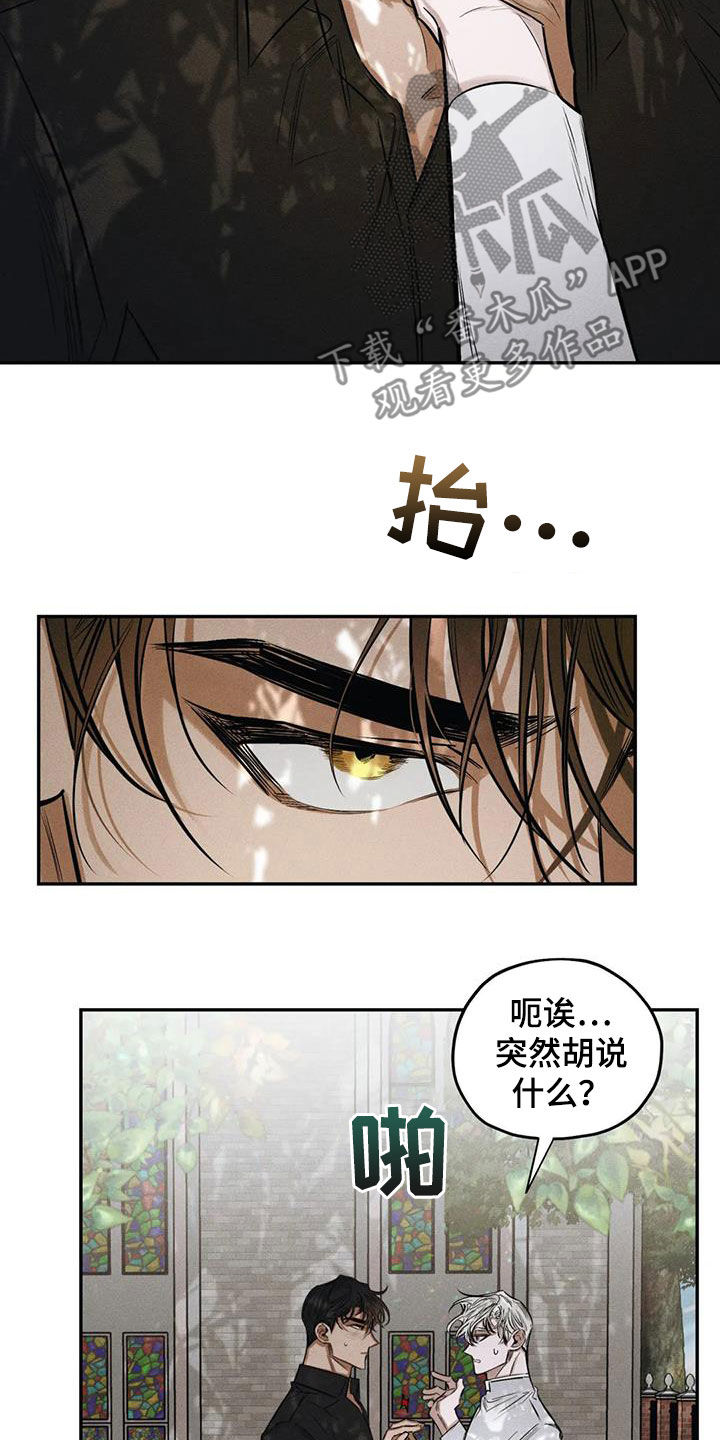 《罪恶的教职》漫画最新章节第61章：要我怎么做免费下拉式在线观看章节第【11】张图片