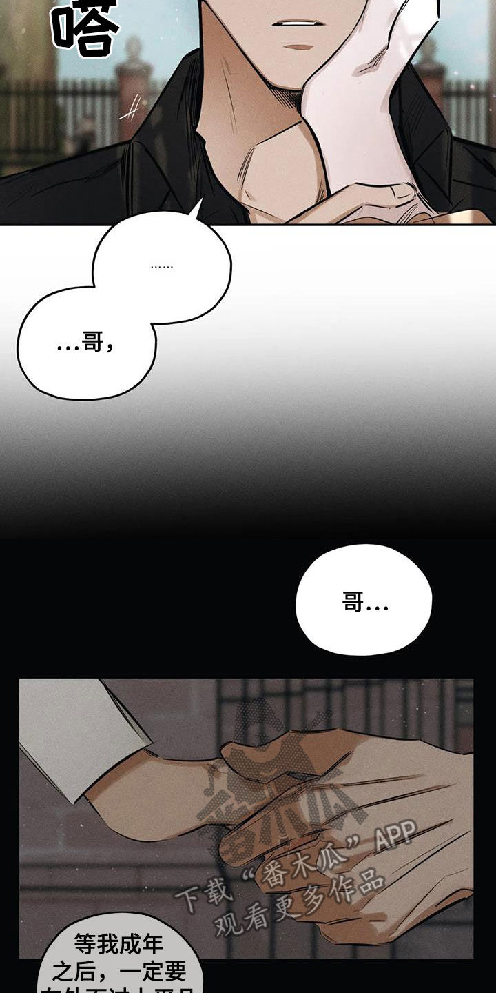 《罪恶的教职》漫画最新章节第61章：要我怎么做免费下拉式在线观看章节第【20】张图片