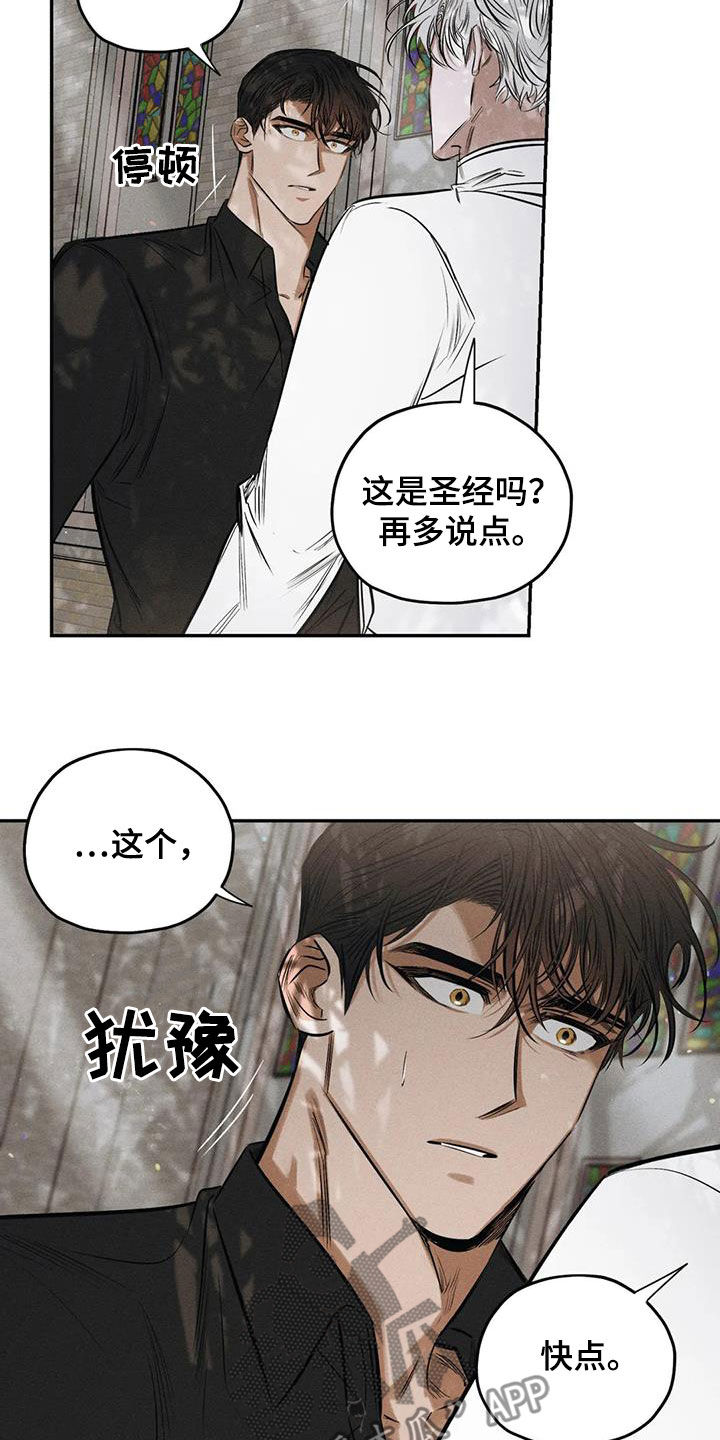 《罪恶的教职》漫画最新章节第61章：要我怎么做免费下拉式在线观看章节第【9】张图片