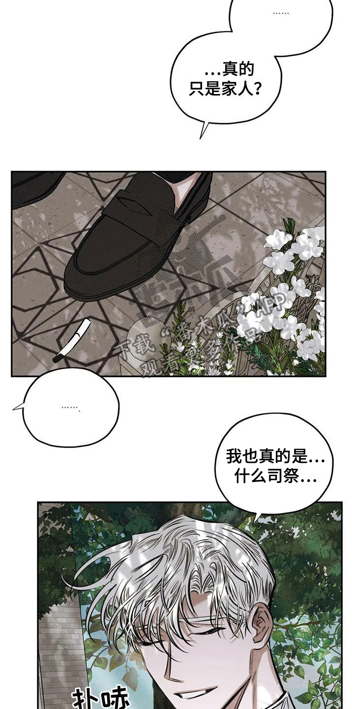 《罪恶的教职》漫画最新章节第61章：要我怎么做免费下拉式在线观看章节第【16】张图片