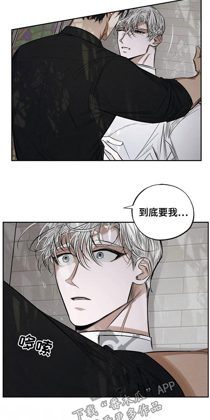 《罪恶的教职》漫画最新章节第61章：要我怎么做免费下拉式在线观看章节第【3】张图片