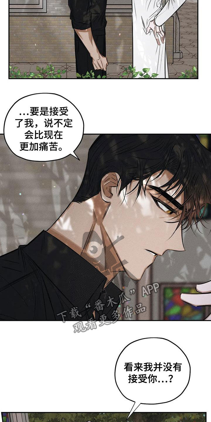 《罪恶的教职》漫画最新章节第61章：要我怎么做免费下拉式在线观看章节第【13】张图片