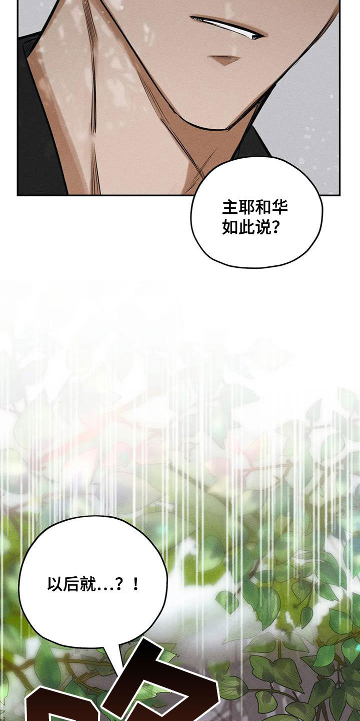 《罪恶的教职》漫画最新章节第61章：要我怎么做免费下拉式在线观看章节第【6】张图片