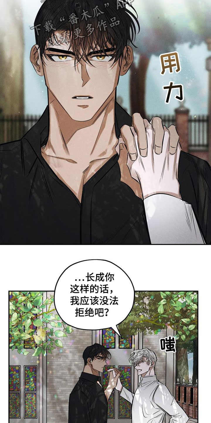 《罪恶的教职》漫画最新章节第61章：要我怎么做免费下拉式在线观看章节第【14】张图片