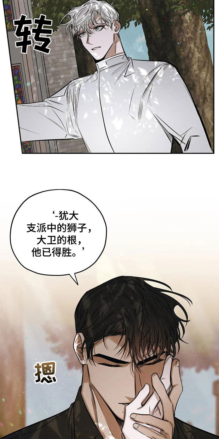 《罪恶的教职》漫画最新章节第61章：要我怎么做免费下拉式在线观看章节第【12】张图片