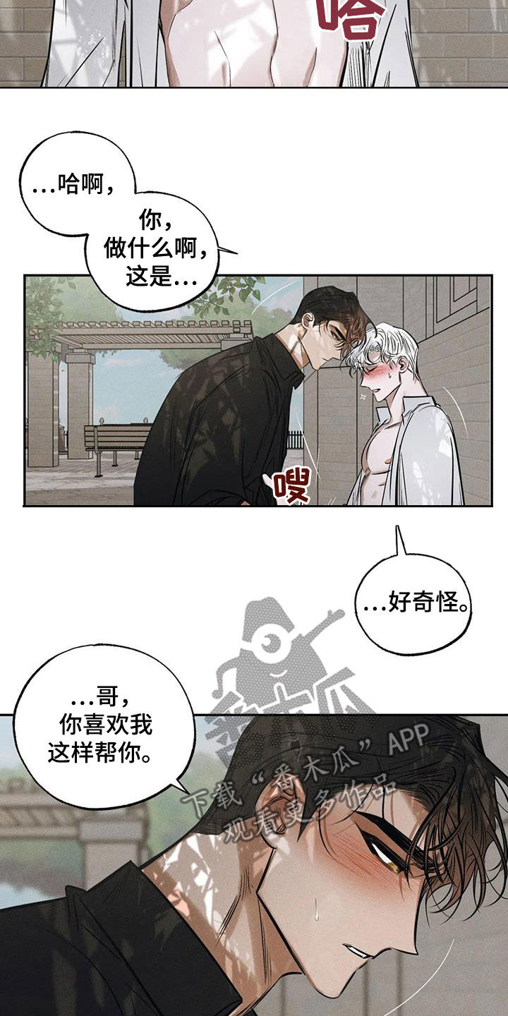 《罪恶的教职》漫画最新章节第62章：不是第一次免费下拉式在线观看章节第【8】张图片