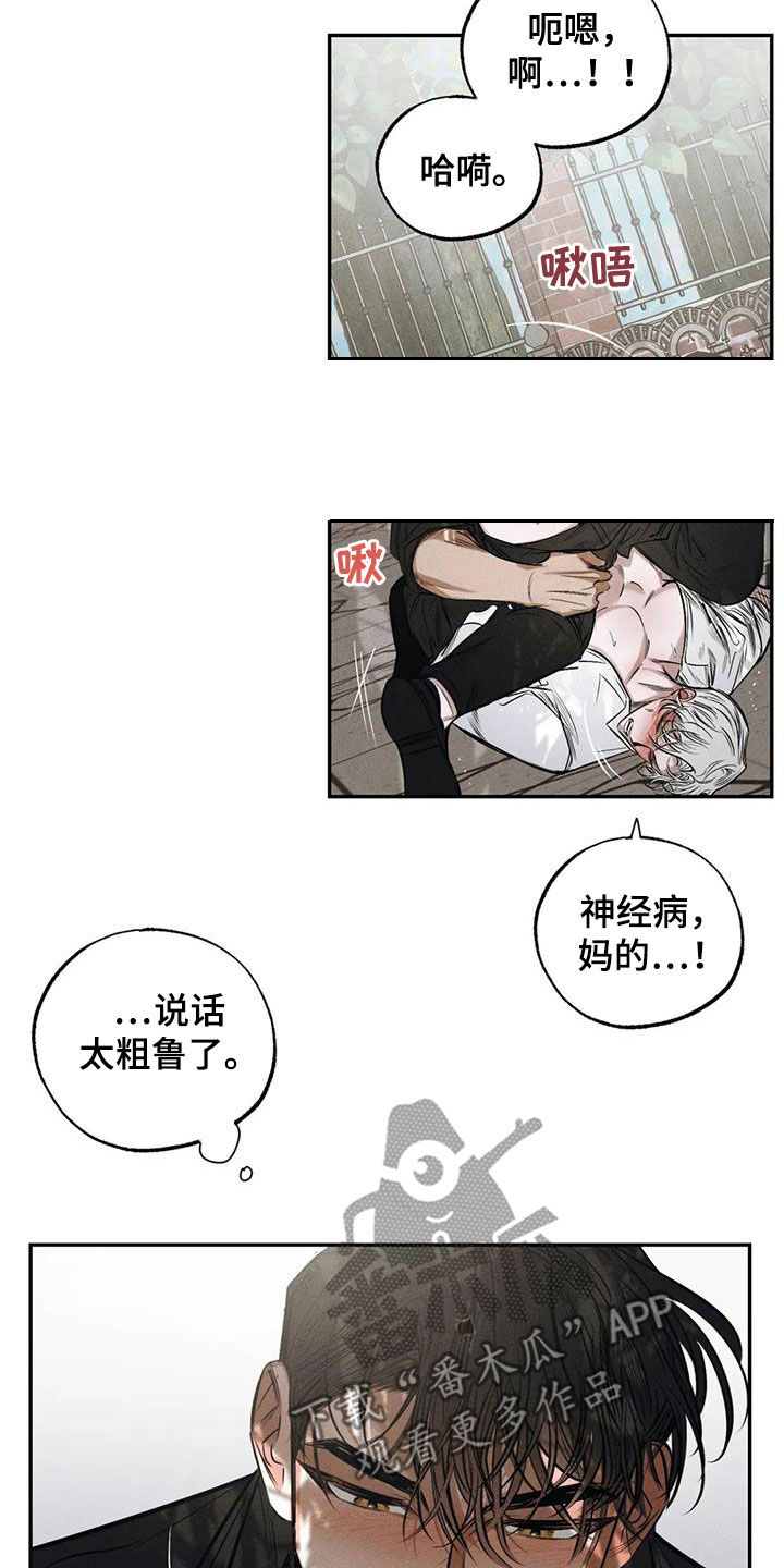 《罪恶的教职》漫画最新章节第62章：不是第一次免费下拉式在线观看章节第【4】张图片