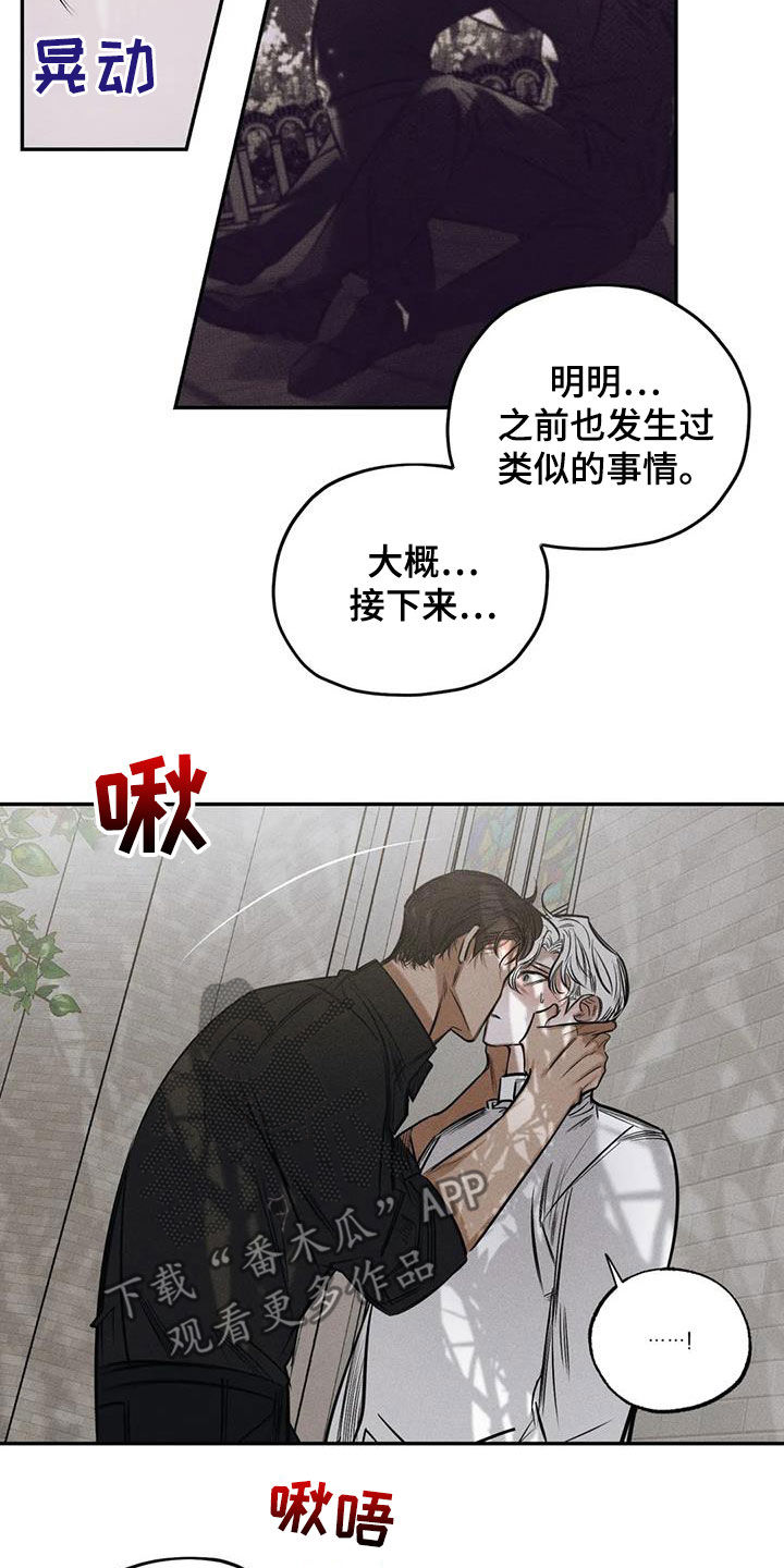 《罪恶的教职》漫画最新章节第62章：不是第一次免费下拉式在线观看章节第【14】张图片