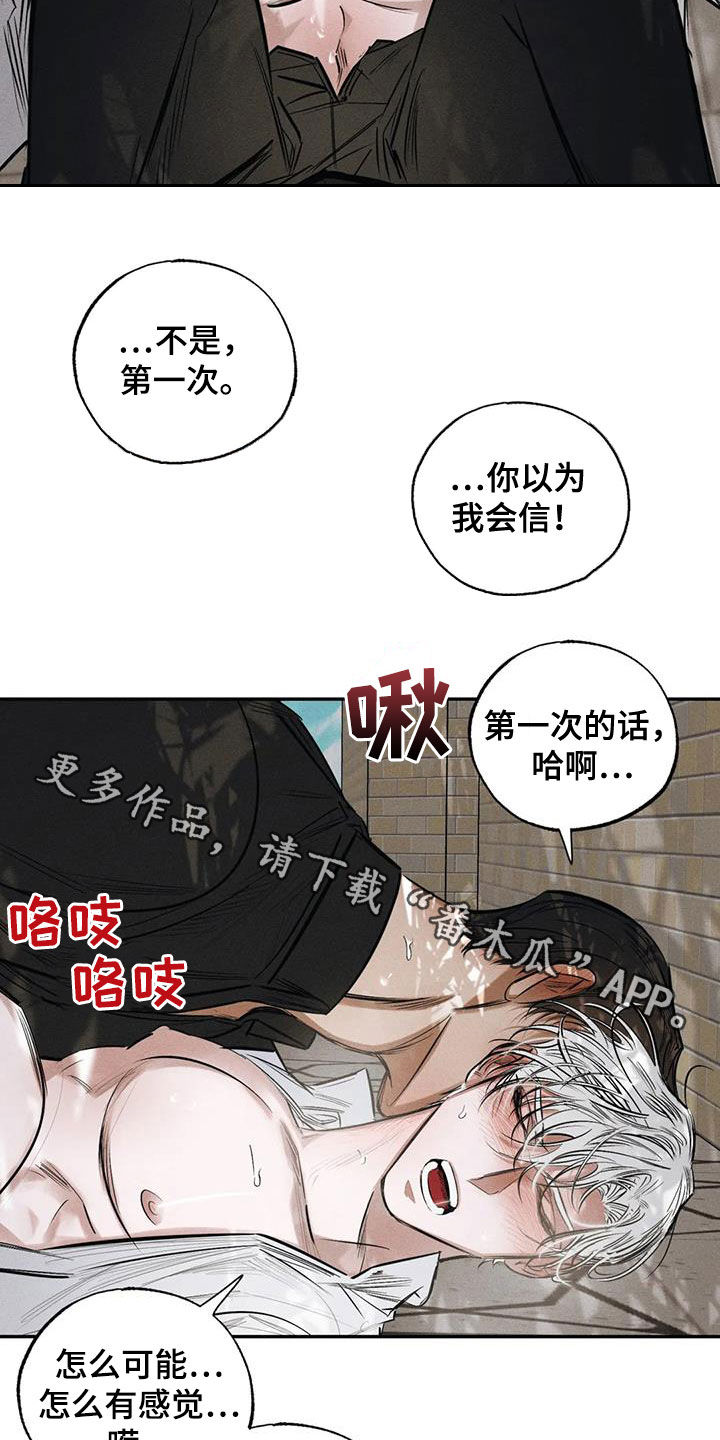 《罪恶的教职》漫画最新章节第62章：不是第一次免费下拉式在线观看章节第【2】张图片