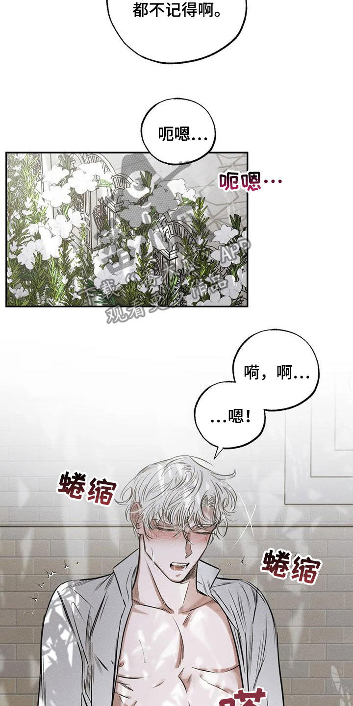 《罪恶的教职》漫画最新章节第62章：不是第一次免费下拉式在线观看章节第【9】张图片