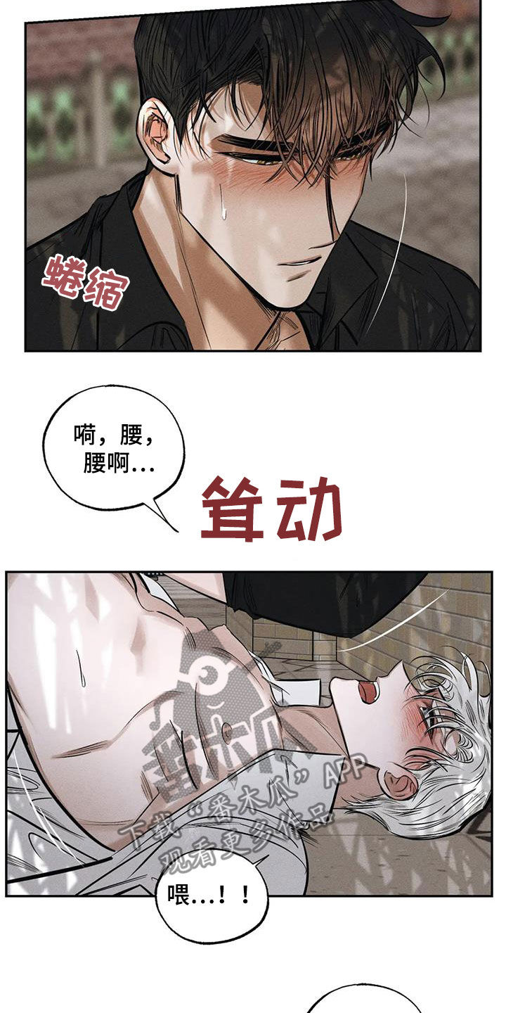 《罪恶的教职》漫画最新章节第62章：不是第一次免费下拉式在线观看章节第【5】张图片