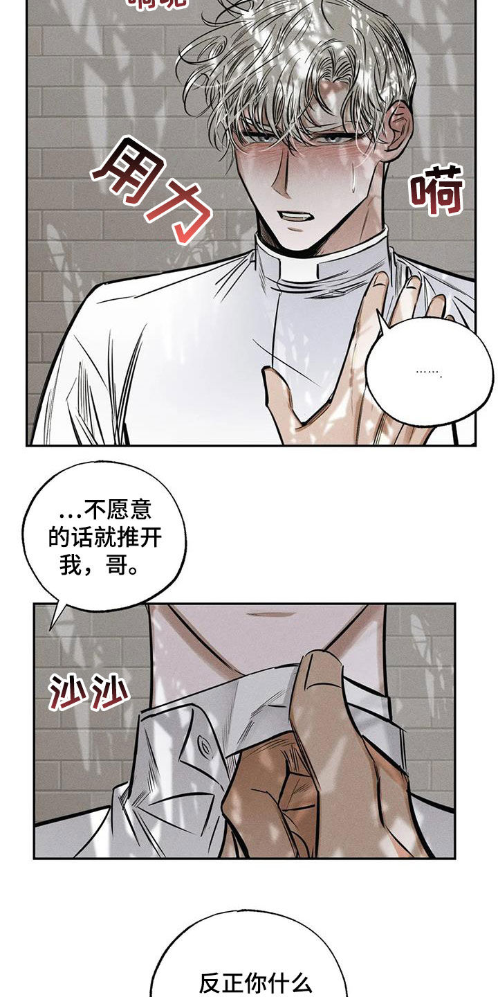 《罪恶的教职》漫画最新章节第62章：不是第一次免费下拉式在线观看章节第【10】张图片