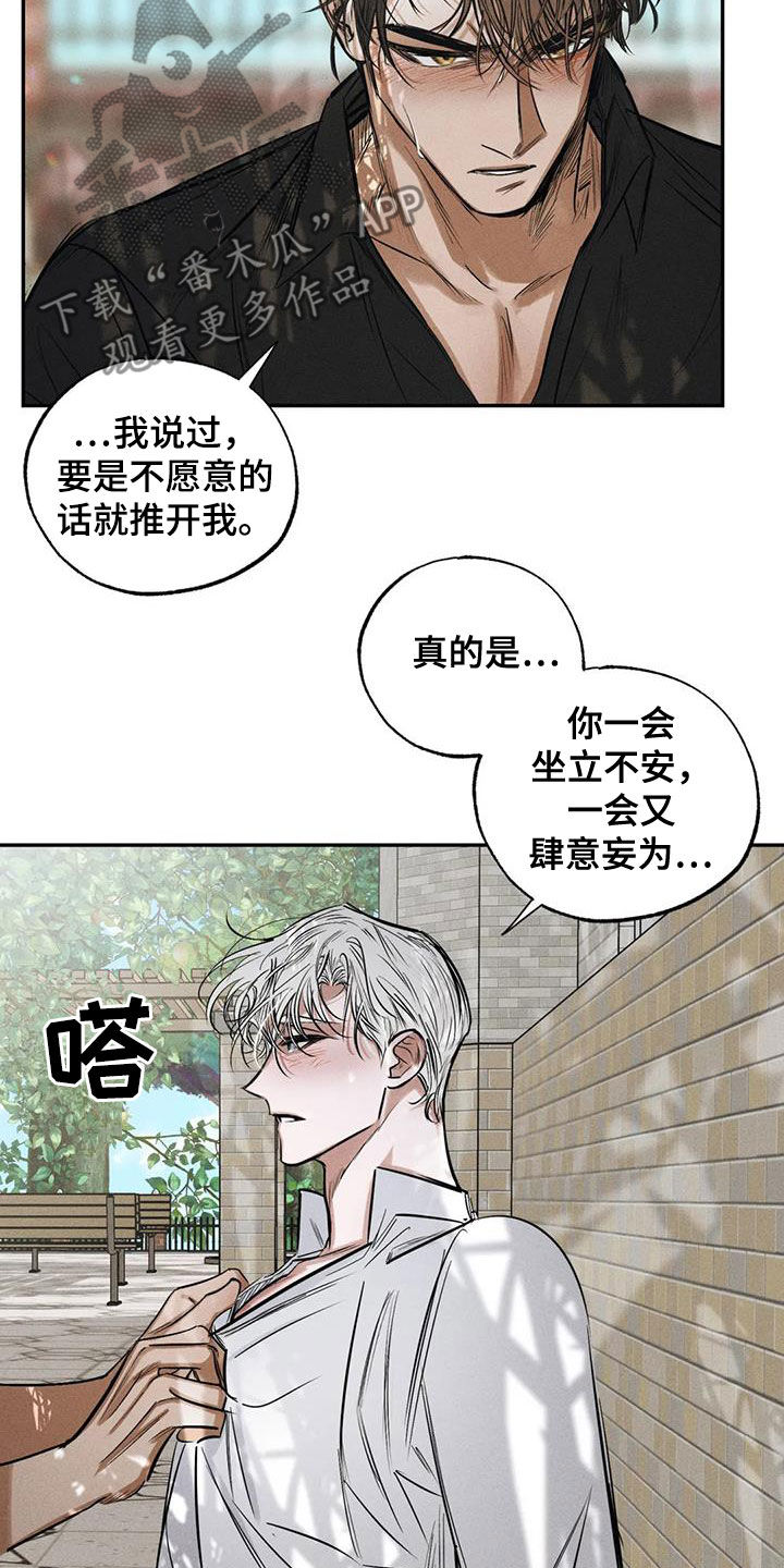 《罪恶的教职》漫画最新章节第63章：无法容忍免费下拉式在线观看章节第【6】张图片