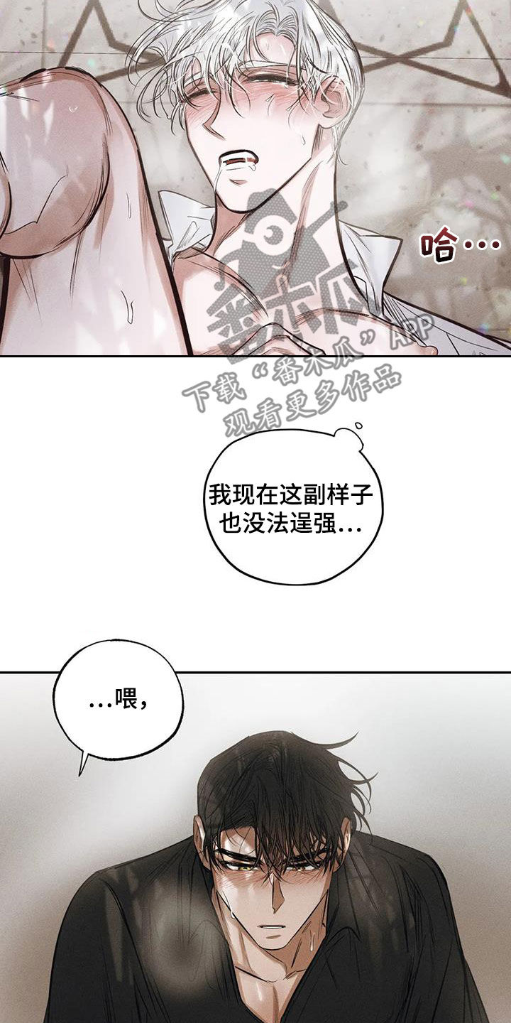 《罪恶的教职》漫画最新章节第63章：无法容忍免费下拉式在线观看章节第【8】张图片