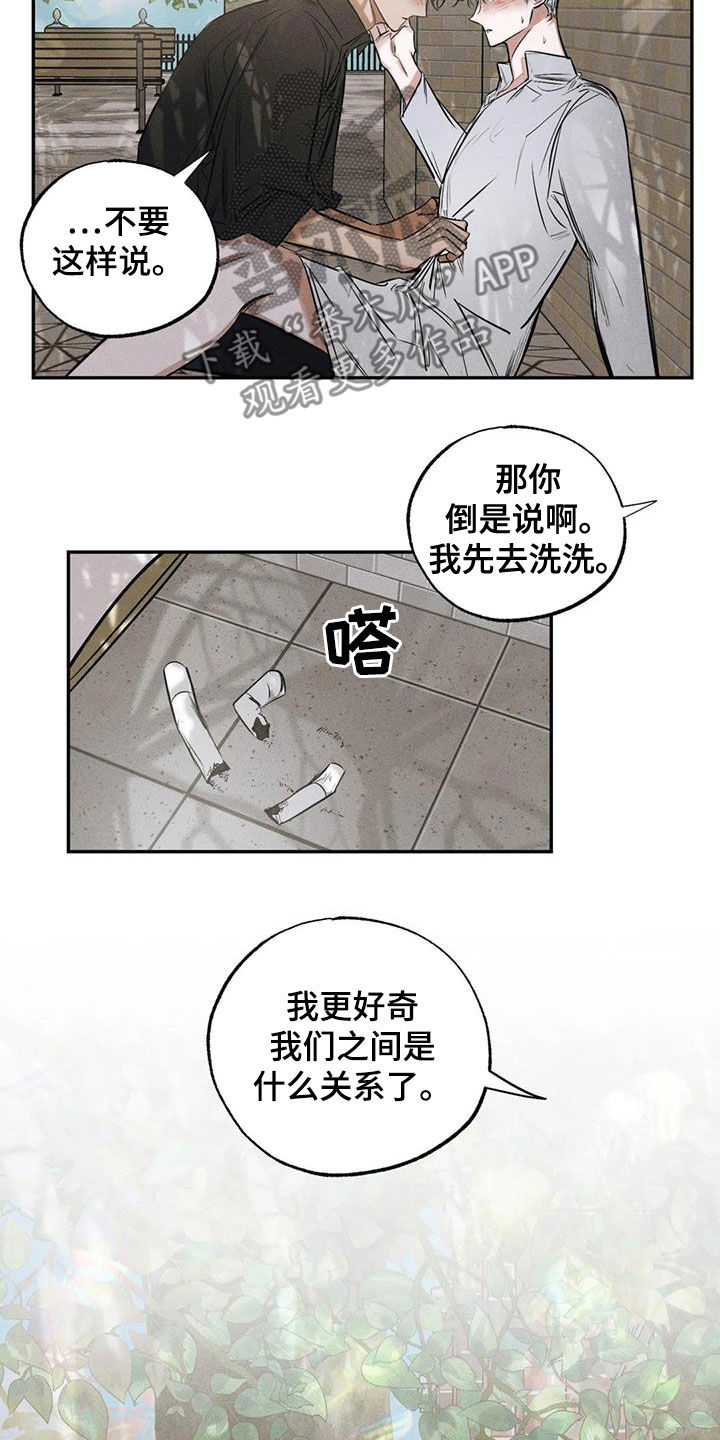 《罪恶的教职》漫画最新章节第63章：无法容忍免费下拉式在线观看章节第【3】张图片