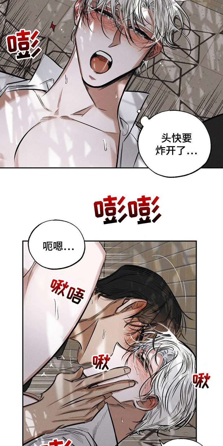 《罪恶的教职》漫画最新章节第63章：无法容忍免费下拉式在线观看章节第【11】张图片