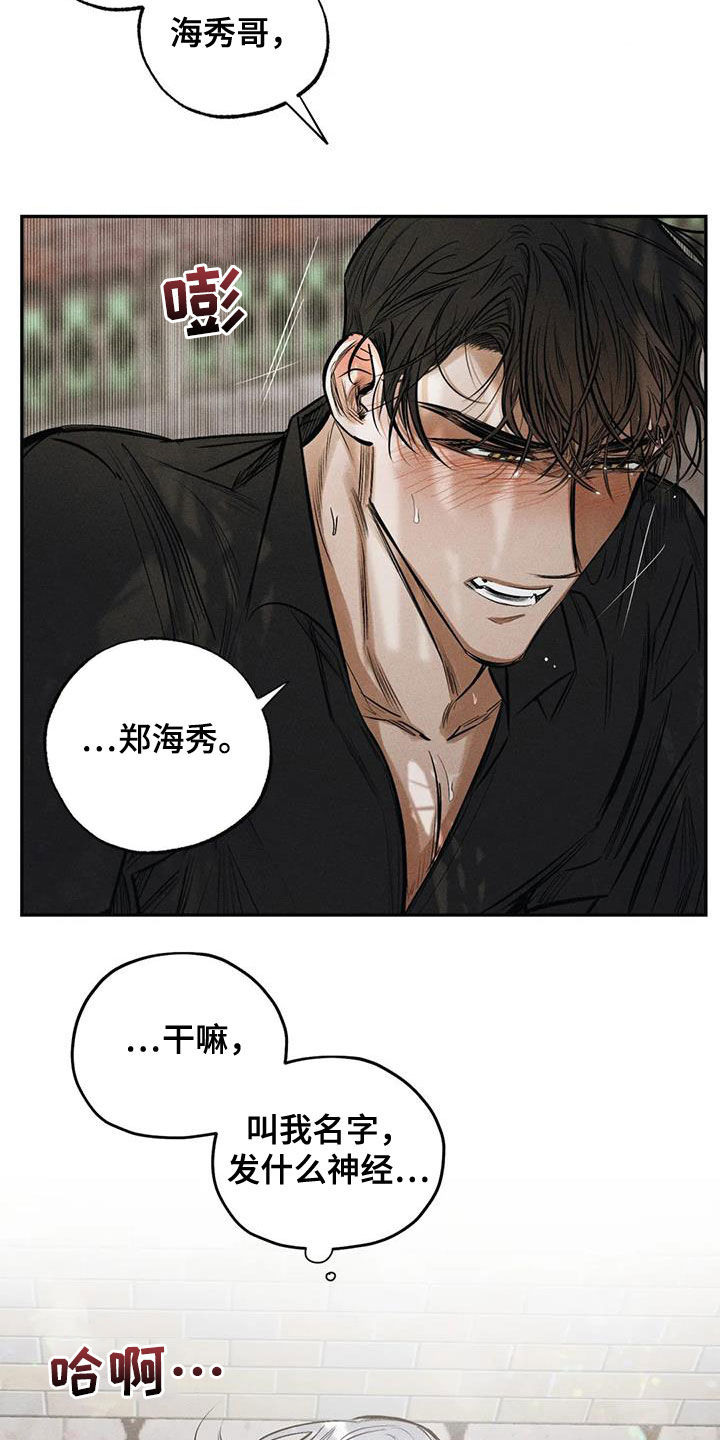 《罪恶的教职》漫画最新章节第63章：无法容忍免费下拉式在线观看章节第【9】张图片